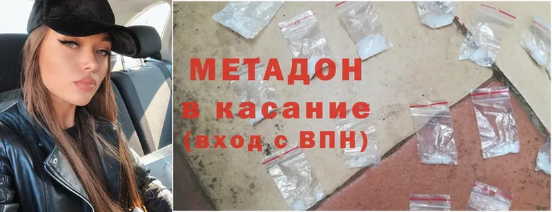 Метадон methadone  Калязин 